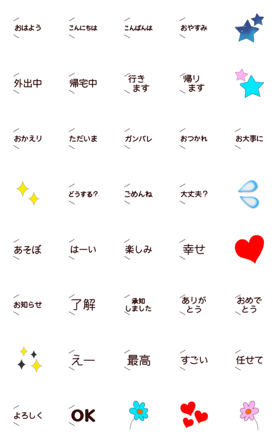 [LINE絵文字]【使いやすい！】あいさつ絵文字の画像一覧