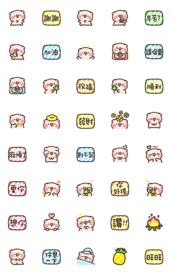 [LINE絵文字]cute pig27-polite stickersの画像一覧