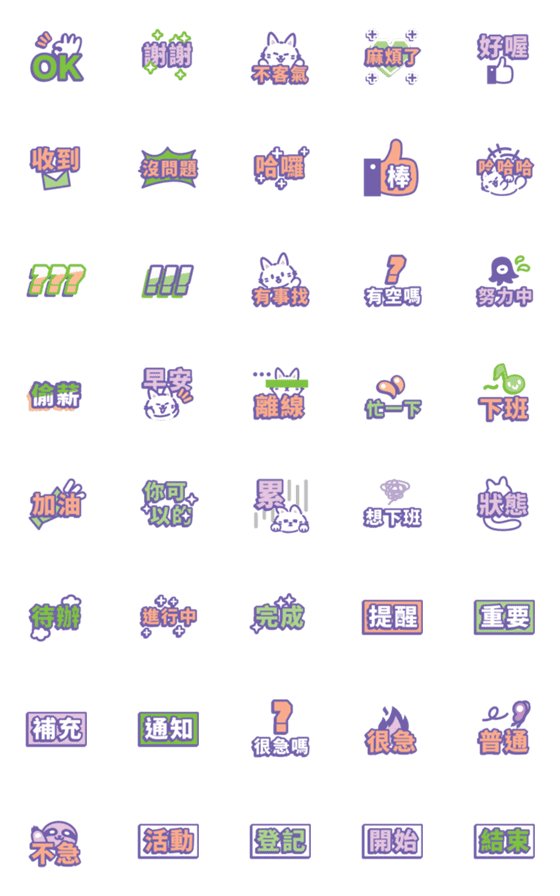 [LINE絵文字]y2k style working emoji - purple/greenの画像一覧