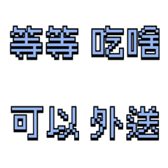 [LINE絵文字] ピクセル引用 | 必須のピクセル表現(BLUE)の画像