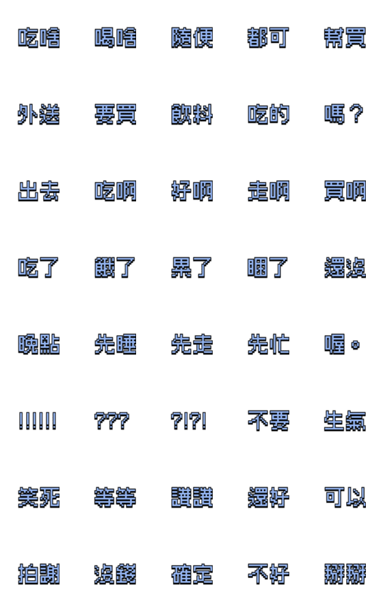 [LINE絵文字]ピクセル引用 | 必須のピクセル表現(BLUE)の画像一覧