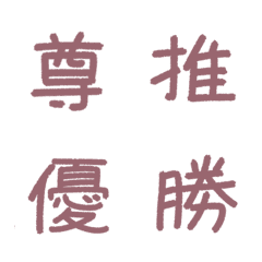 [LINE絵文字] 推し活専用絵文字①の画像