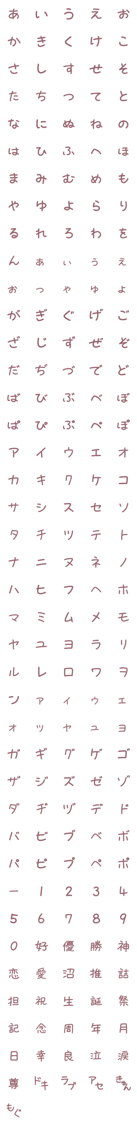 [LINE絵文字]推し活専用絵文字①の画像一覧