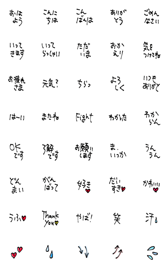 [LINE絵文字]添える絵文字（日常活躍する手書き編）の画像一覧