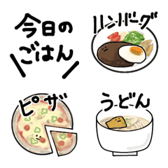 hakukaku今日のごはん絵文字の絵文字メイン画像