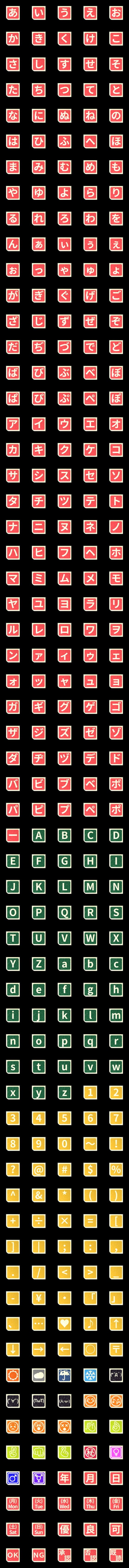 [LINE絵文字]動く▶️判子305種類！英数字記号漢字仮名顔の画像一覧