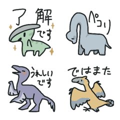 [LINE絵文字] ゆる恐竜の敬語絵文字の画像