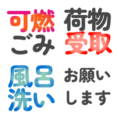 [LINE絵文字] 家事をシェアするための絵文字1の画像