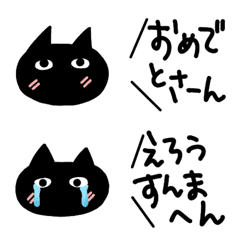 [LINE絵文字] セリフと黒ネコ【関西弁】の画像