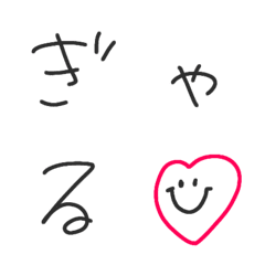 [LINE絵文字] 平成ぎゃるエモ字の画像