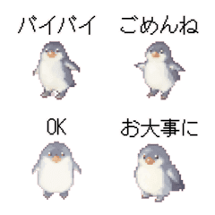 [LINE絵文字] ペンギンのドット絵の絵文字1の画像