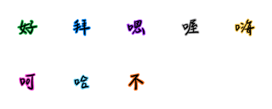 [LINE絵文字]Sherry Writes - a wordの画像一覧