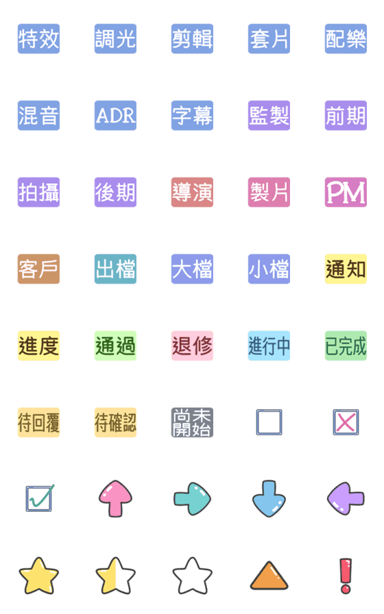 [LINE絵文字]-Film ＆ TV Industry Stickers-の画像一覧