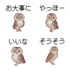 [LINE絵文字] フクロウのドット絵の絵文字1の画像