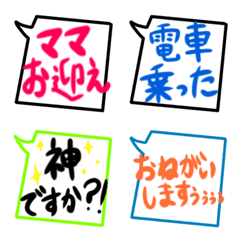 [LINE絵文字] 塾・中受・習い事シンプル吹き出し絵文字の画像