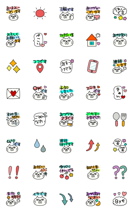 [LINE絵文字]動く☆ふてぶてネコのあいさつ敬語の画像一覧