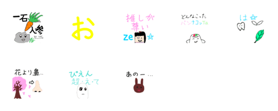 [LINE絵文字]tsumu-chan series2の画像一覧