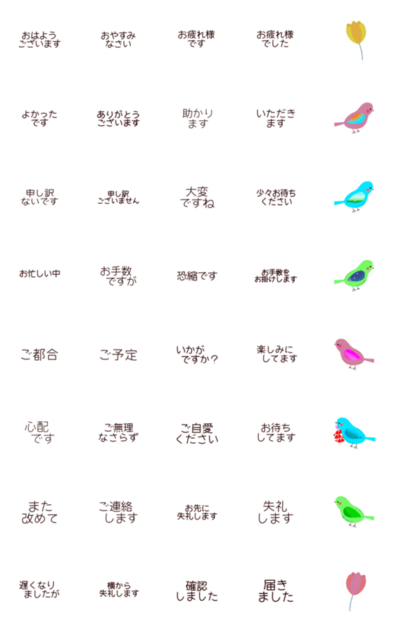 [LINE絵文字]【敬語】あいさつ絵文字の画像一覧