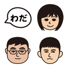 [LINE絵文字] wada familyの画像