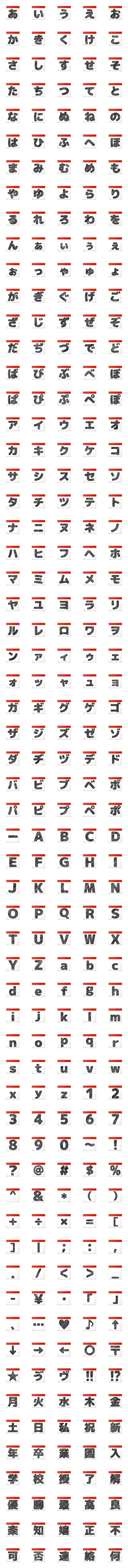 [LINE絵文字]シンプルボールペン メモデコ文字の画像一覧