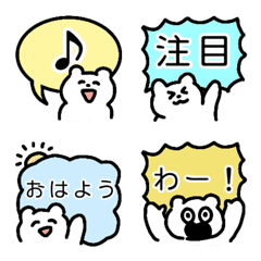 [LINE絵文字] 気持ちを伝えるしろくま絵文字の画像