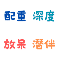 [LINE絵文字] [Common Diving Phrases]の画像