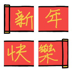 [LINE絵文字] About Chinese New Yearの画像