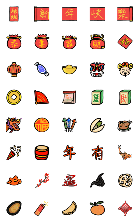 [LINE絵文字]About Chinese New Yearの画像一覧