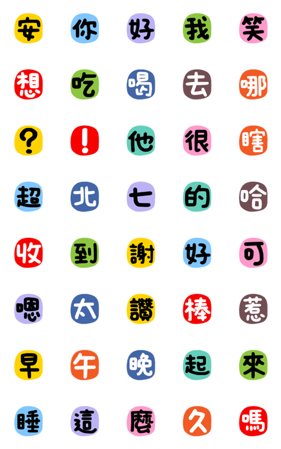 [LINE絵文字]Practical words for daily use-Pinpinleの画像一覧