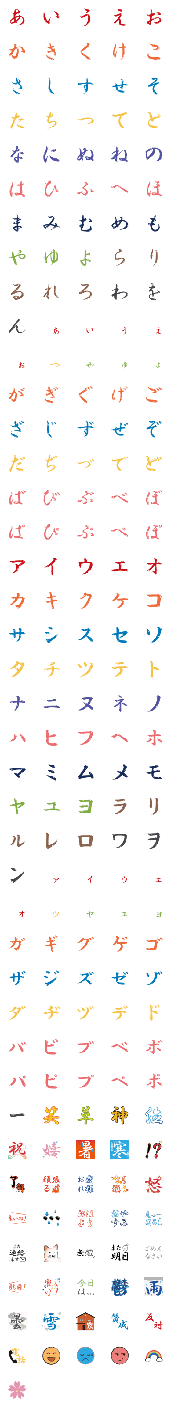 [LINE絵文字]和風な絵文字・デコ文字の画像一覧