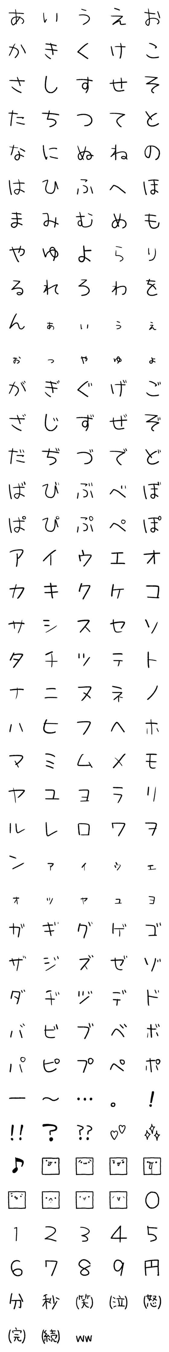 [LINE絵文字]わたしのもじの画像一覧