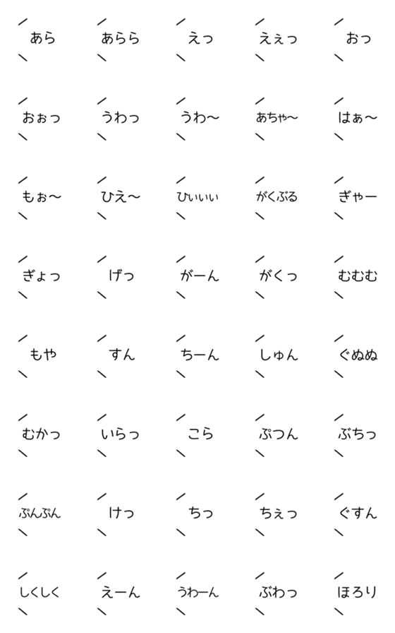 [LINE絵文字]シンプル吹き出し＊感嘆詞ネガティブの画像一覧