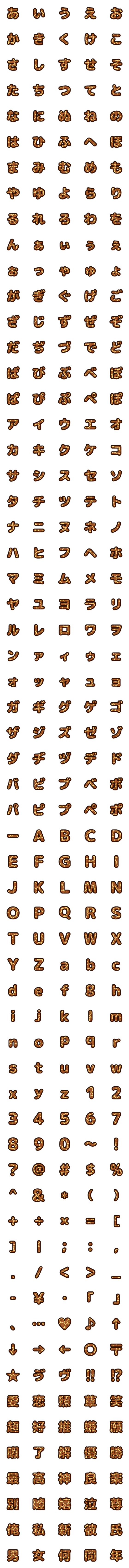 [LINE絵文字]かわいいキリン柄デコ文字 丸ゴシックの画像一覧