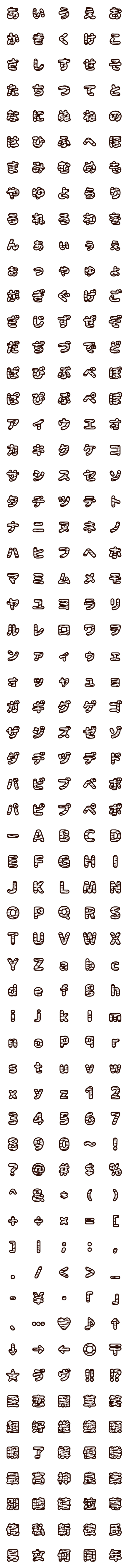 [LINE絵文字]ホワイトタイガー柄デコ文字 丸ゴシックの画像一覧