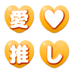 [LINE絵文字] 可愛い♡ハート♡デコ文字 黄色の画像