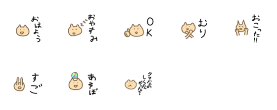 [LINE絵文字]まるねこスタンプ1の画像一覧