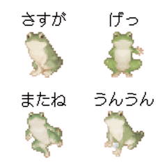 [LINE絵文字] カエルのドット絵の絵文字8の画像