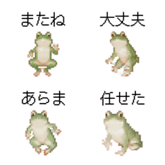 [LINE絵文字] カエルのドット絵の絵文字6の画像