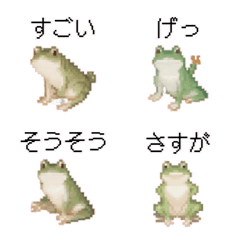 [LINE絵文字] カエルのドット絵の絵文字5の画像