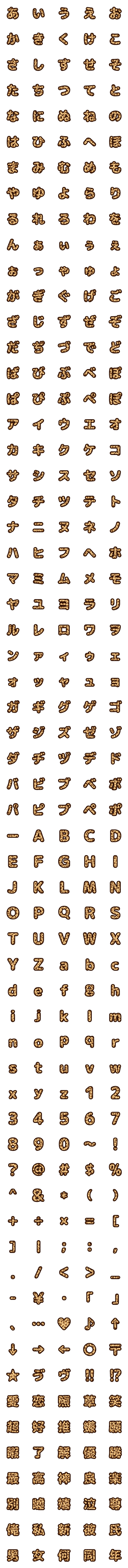 [LINE絵文字]シンプルなヒョウ柄デコ文字 丸ゴシックの画像一覧