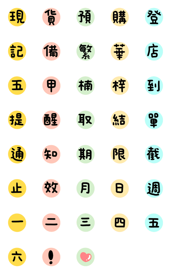 [LINE絵文字]Cute Emoji can use556の画像一覧