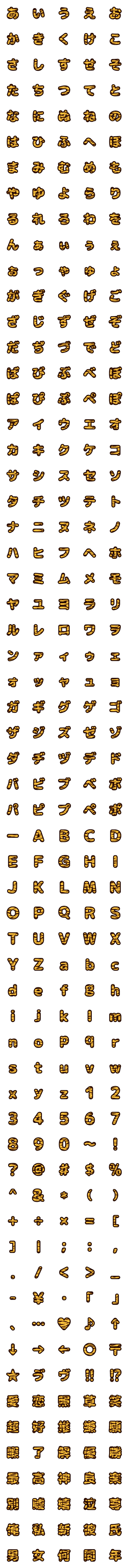 [LINE絵文字]シンプルなトラ柄デコ文字 丸ゴシックの画像一覧