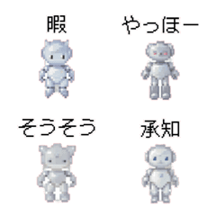 [LINE絵文字] ロボットのドット絵の絵文字6の画像