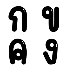 [LINE絵文字] Thai consonant  v.2の画像