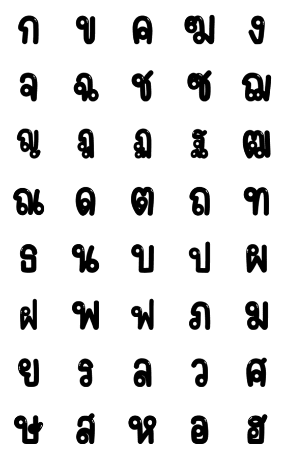 [LINE絵文字]Thai consonant  v.2の画像一覧