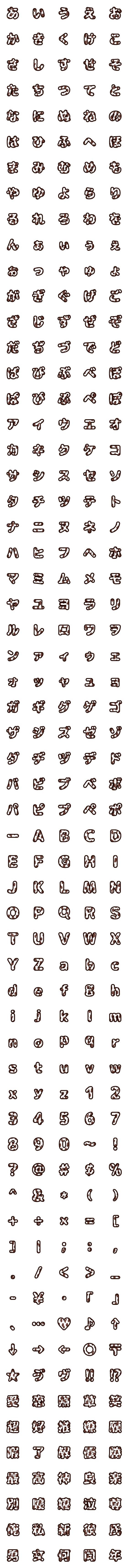 [LINE絵文字]シンプルなダルメシアン柄デコ文字の画像一覧