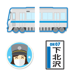 [LINE絵文字] 東京〜神奈川 青い私鉄電車と駅名標〔縦〕の画像