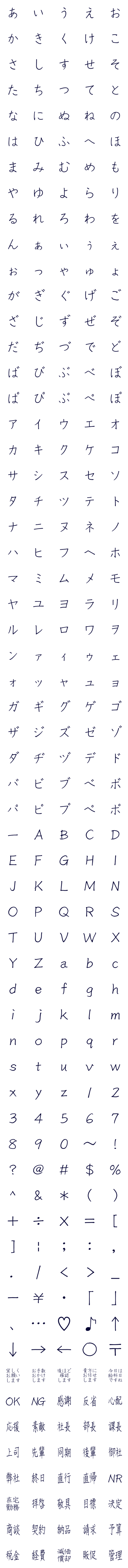 [LINE絵文字]DFてがき誠 フォント絵文字の画像一覧