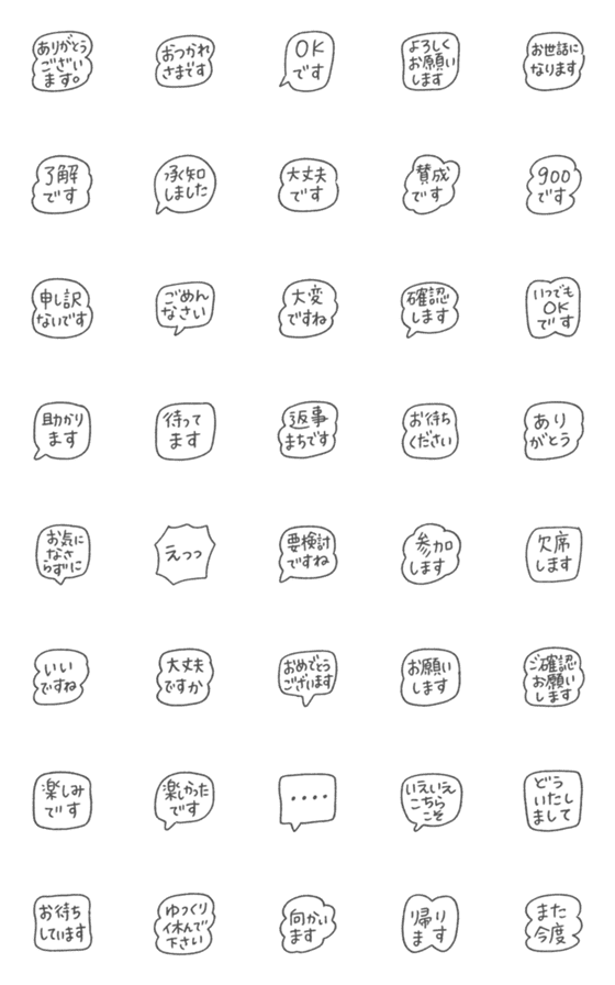 [LINE絵文字]モノクロ敬語絵文字の画像一覧