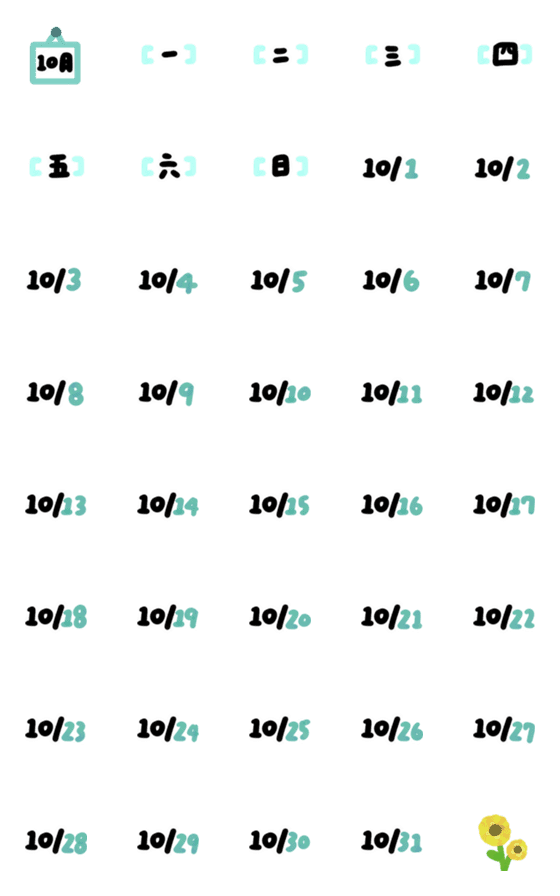 [LINE絵文字]October marigolds with aqua blueの画像一覧